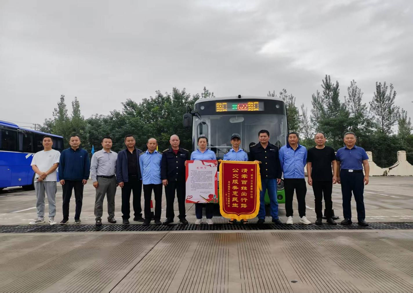 9.29公交服务惠民生 .png