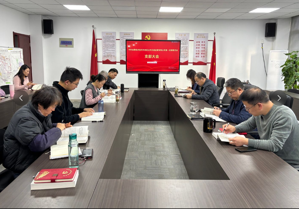 11.26筑牢思想根基 强化纪律意识一支部大会.png